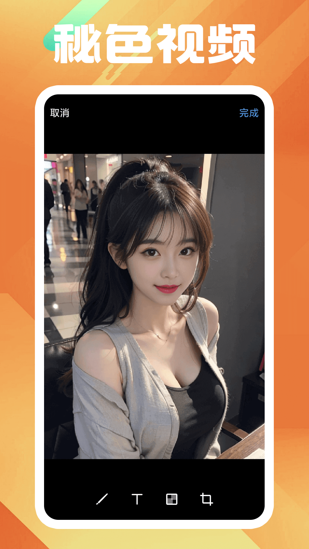 vivi女王霸踩截图