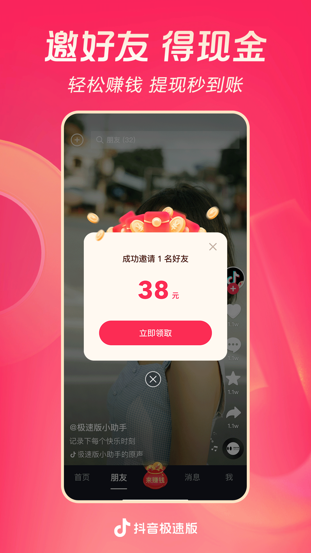 vivi女王霸踩截图